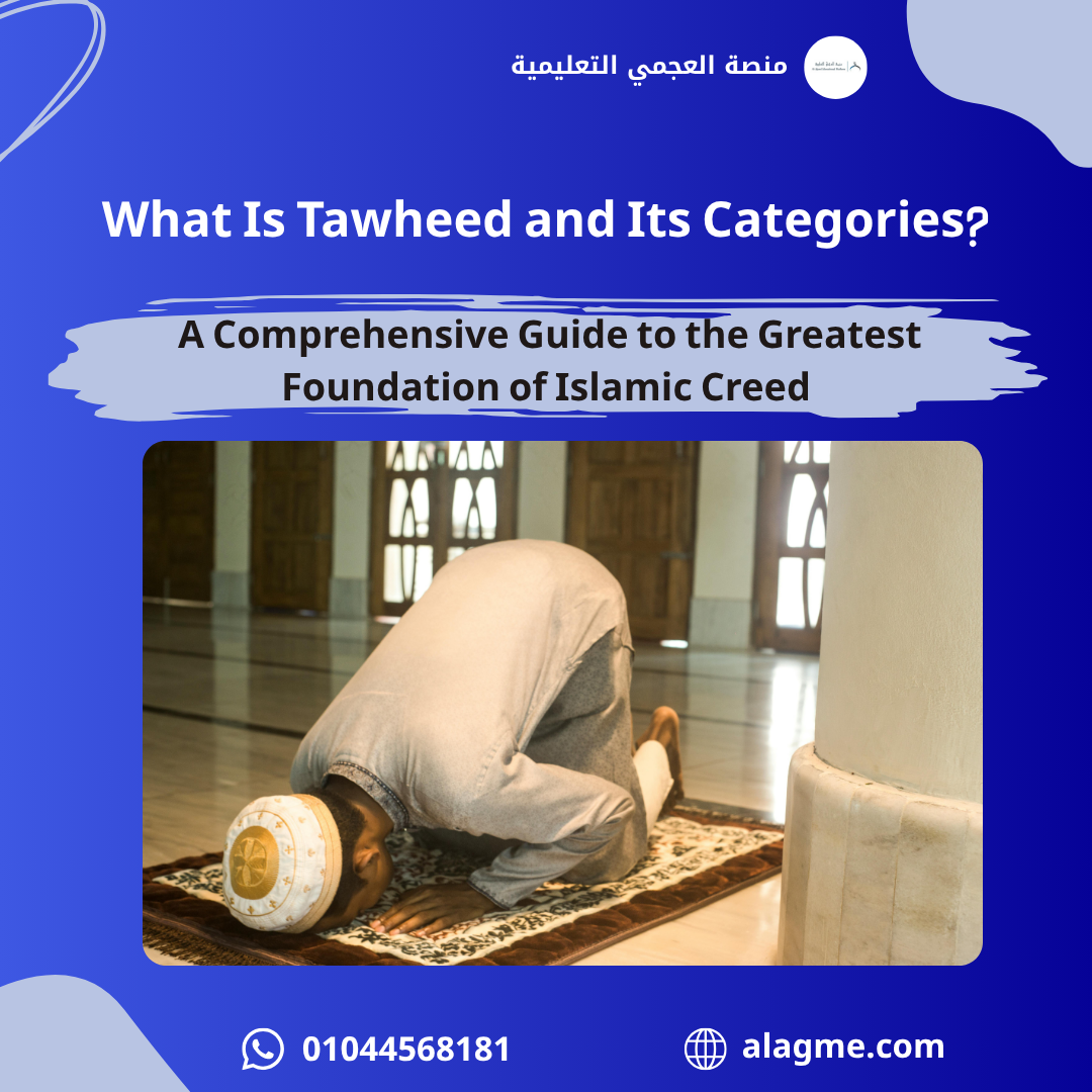 What Is Tawheed and Its Categories? A Comprehensive Guide to the Greatest Foundation of Islamic Creed
