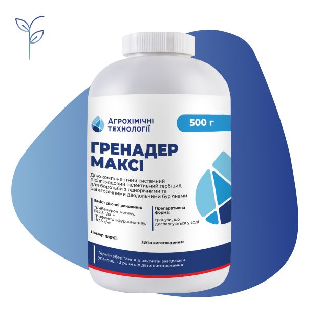 Гренадер Максі, ВГ