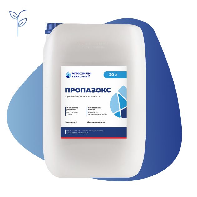 Пропазокс, КЕ