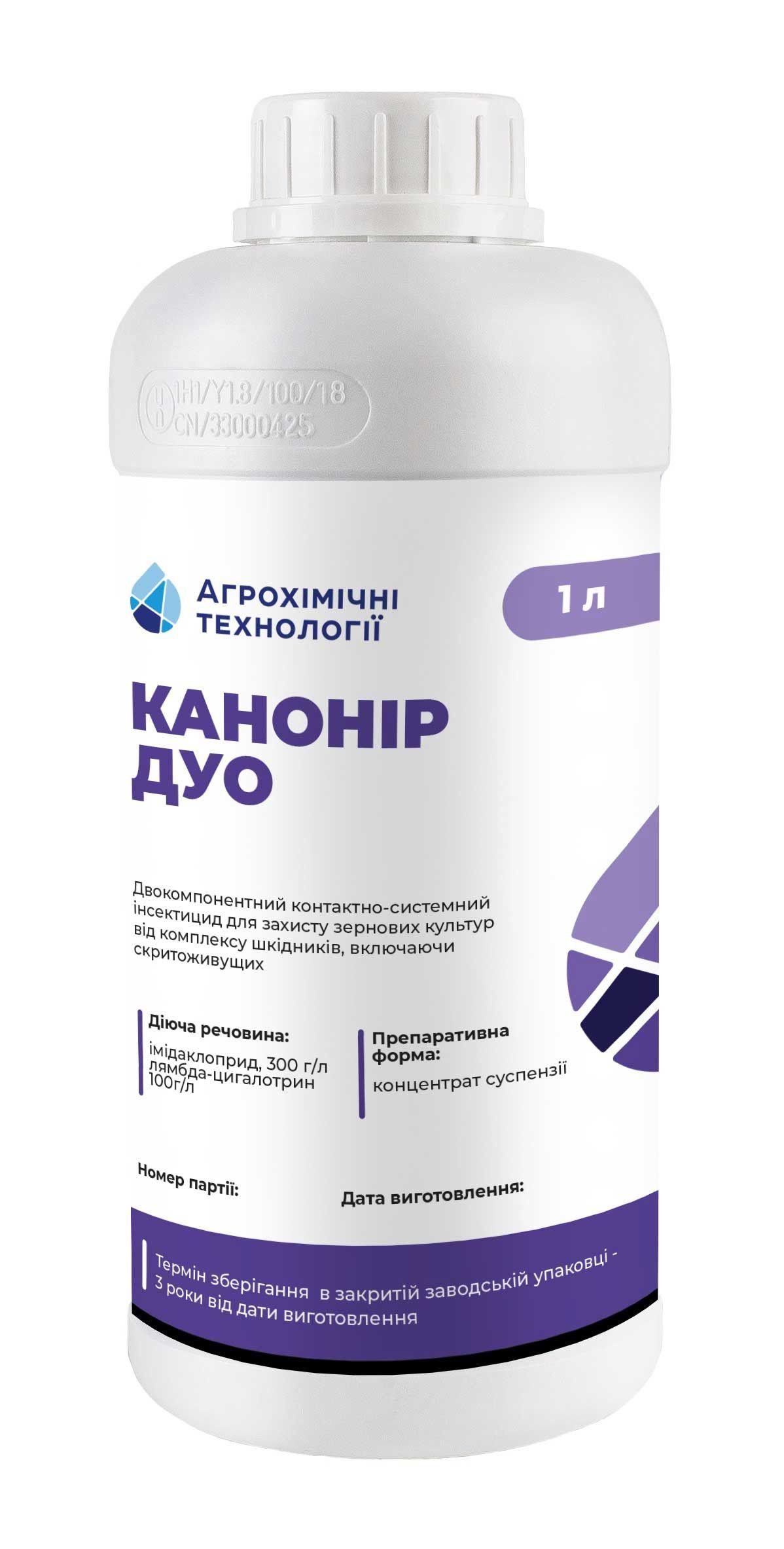 Канонір Дуо, КС