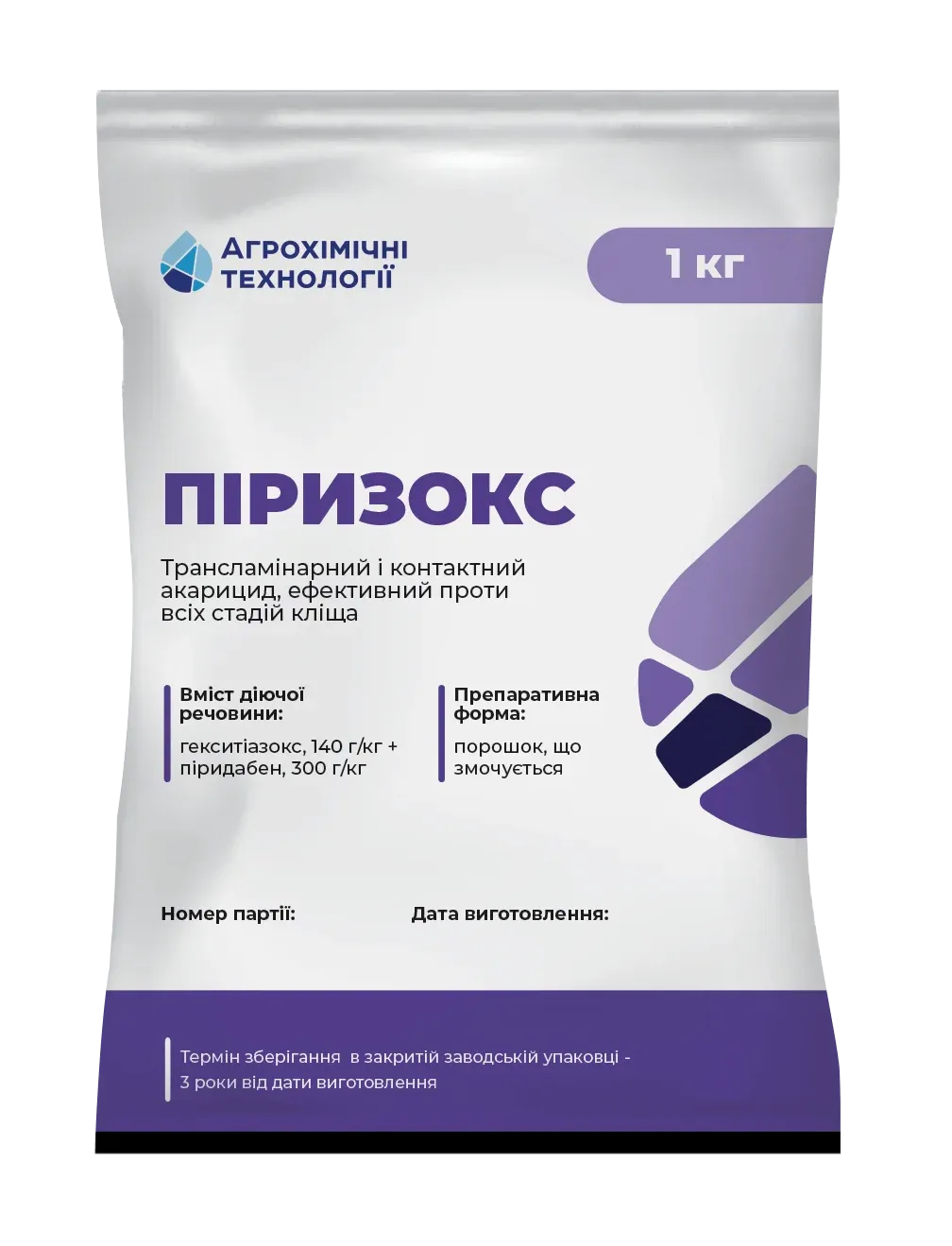 Піризокс, ЗП