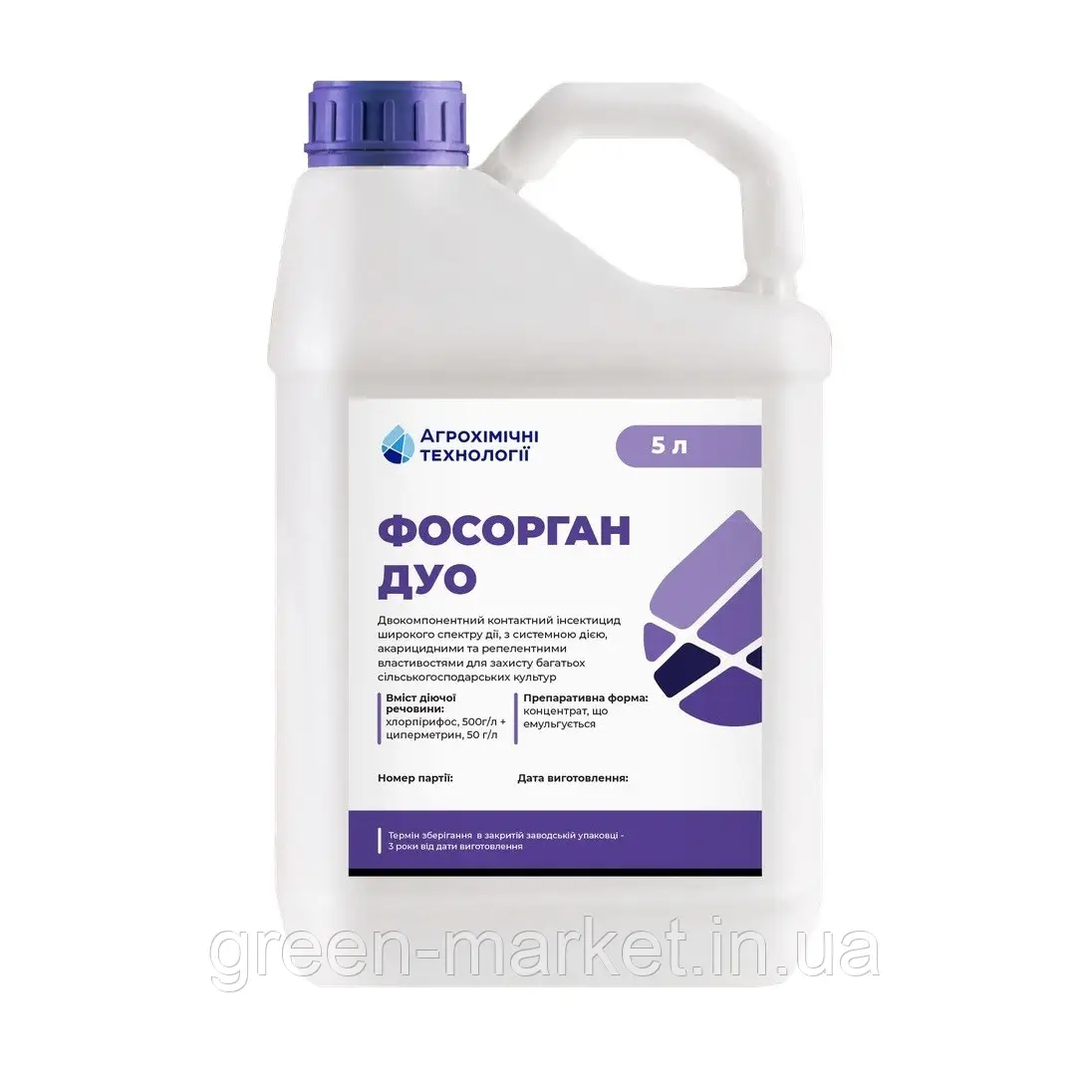 Фосорган ДУО, КЕ