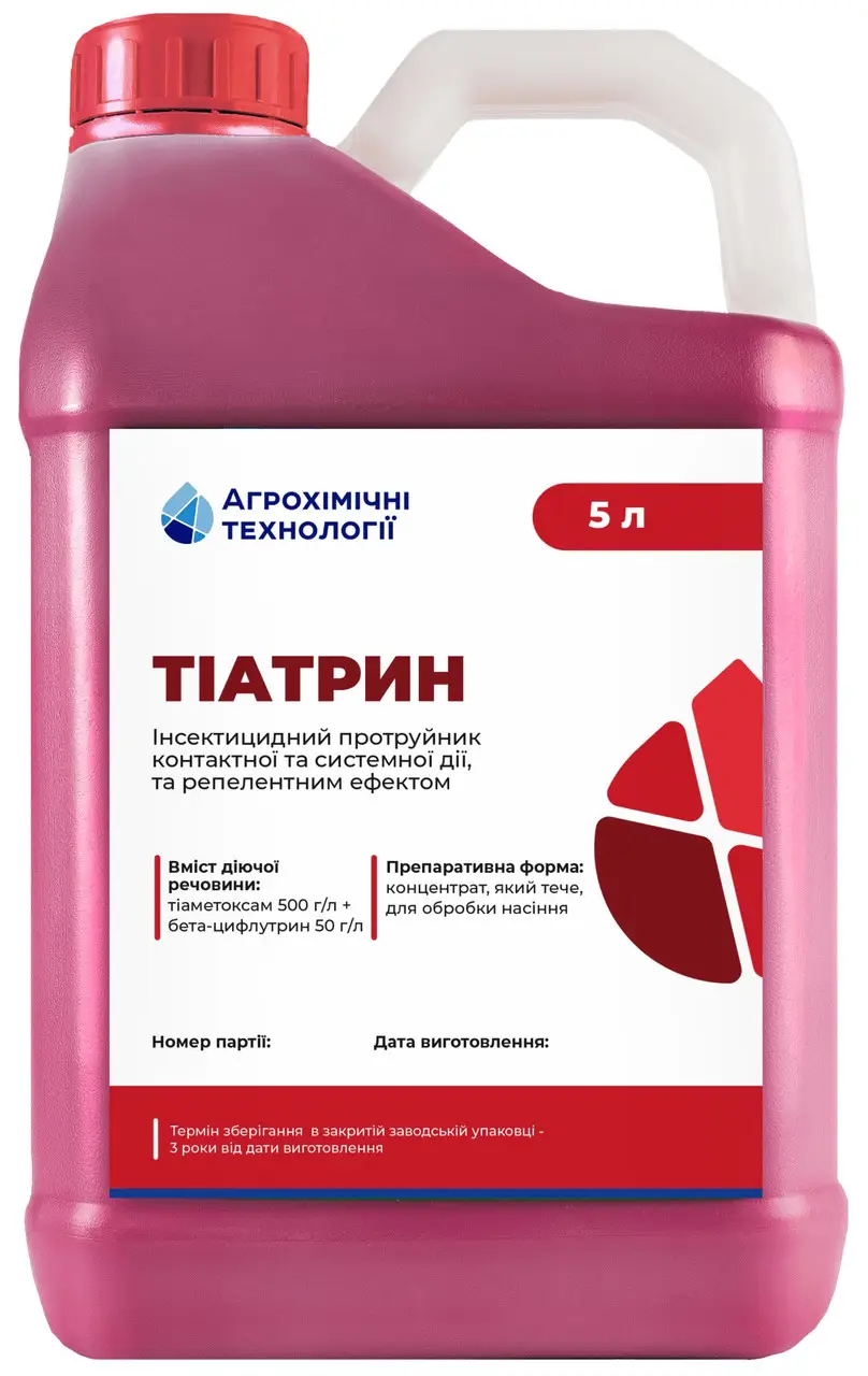 Тіатрин, ТН 