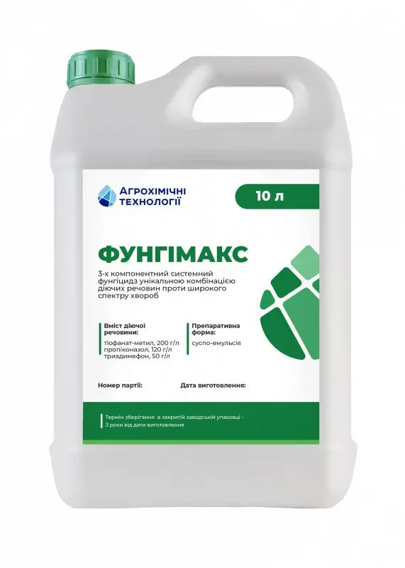 Фунгімакс, СЕ