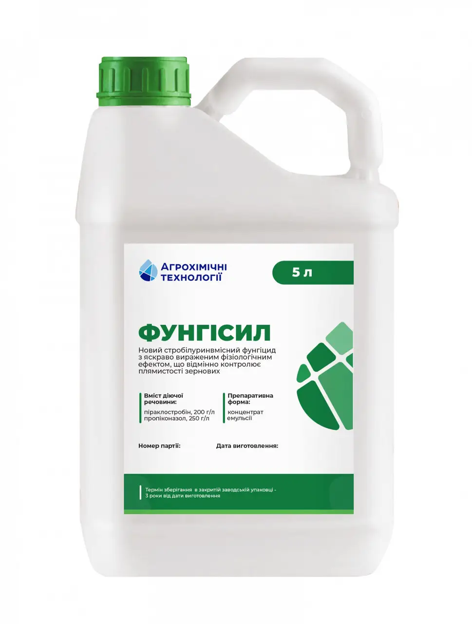 Фунгісил, КЕ