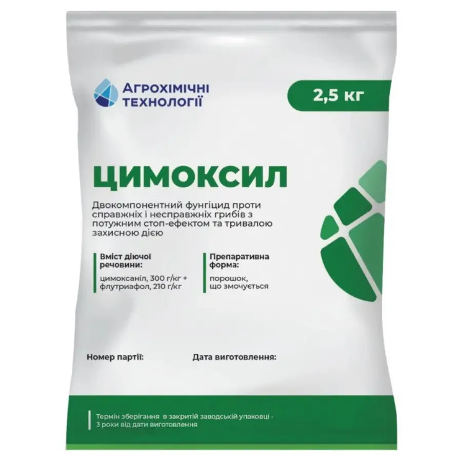 Цимоксил, ЗП