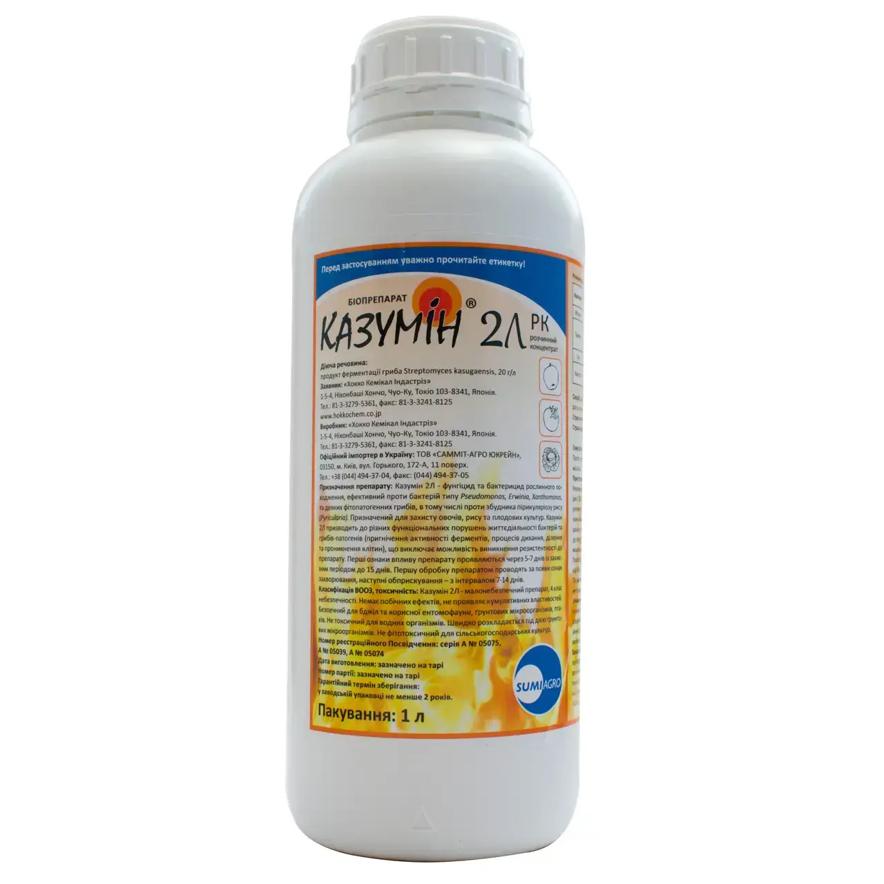 Казумін 2Л, РК