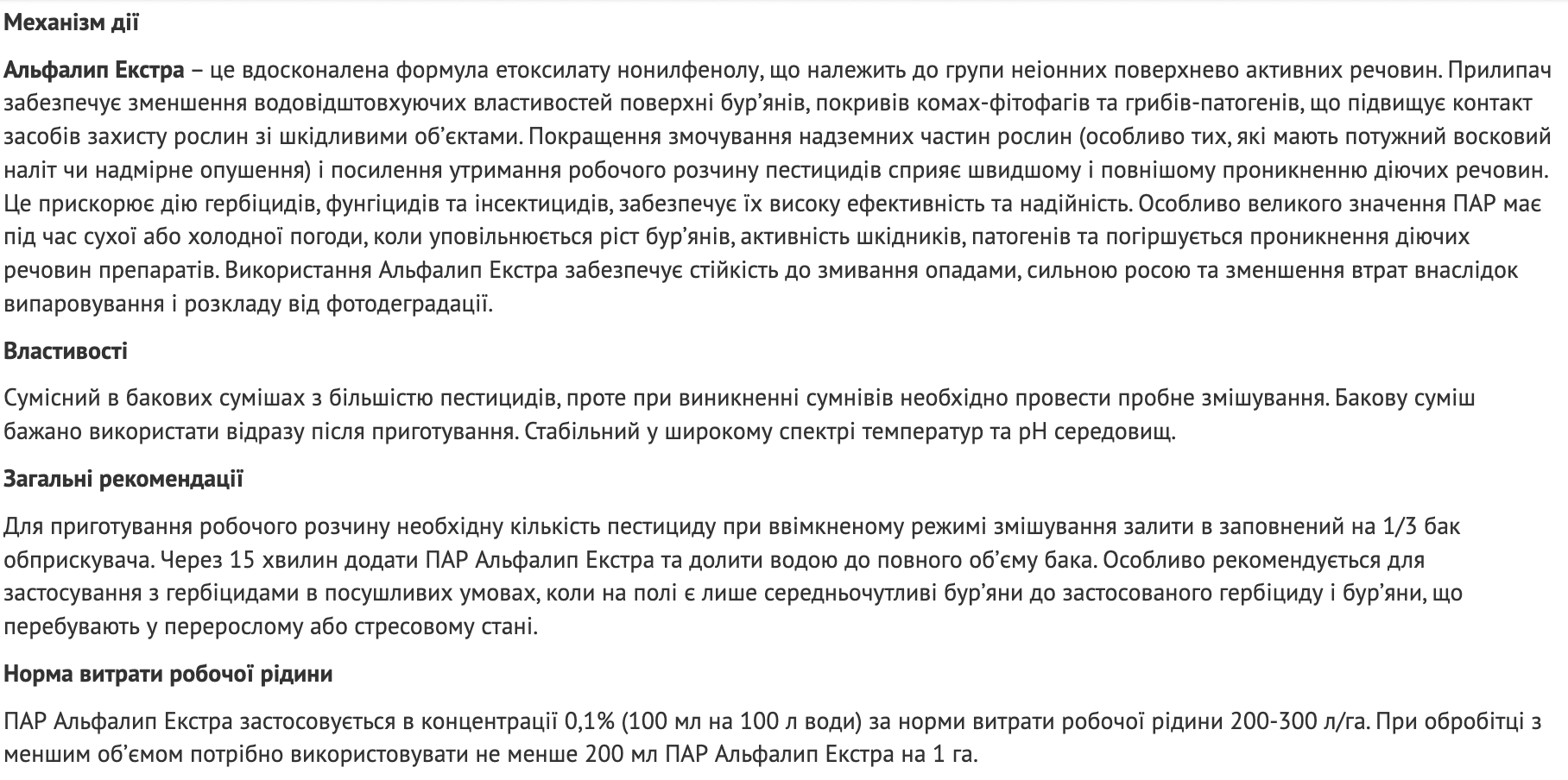 Регламент застосування