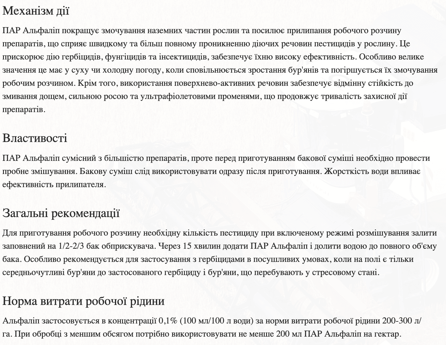 Регламент застосування