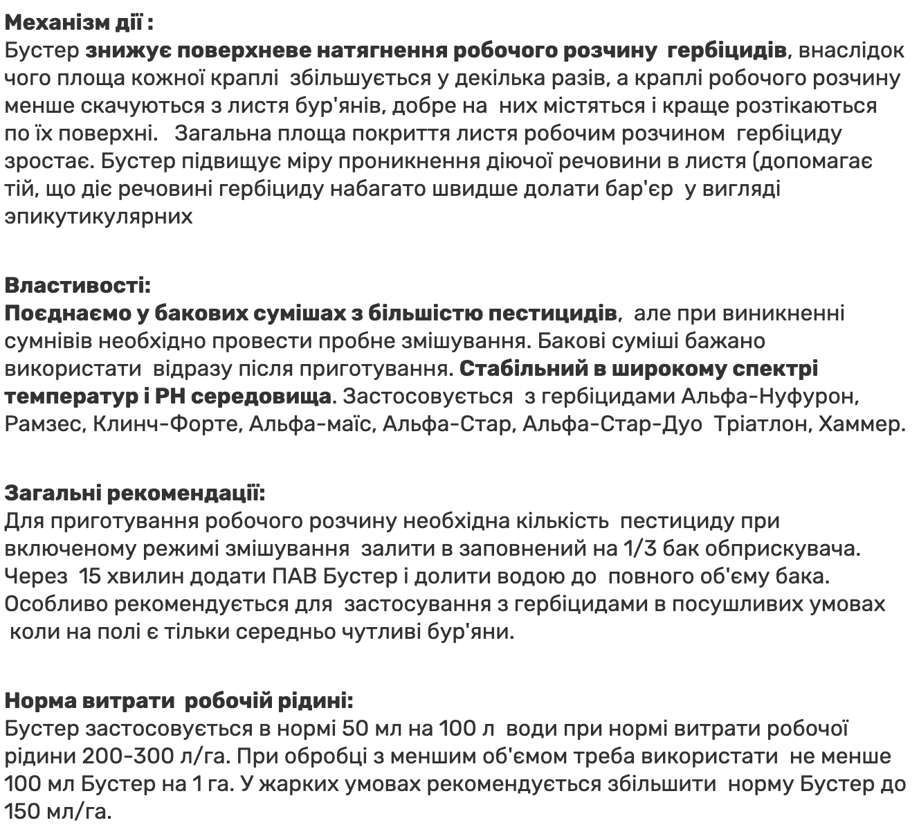 Регламент застосування