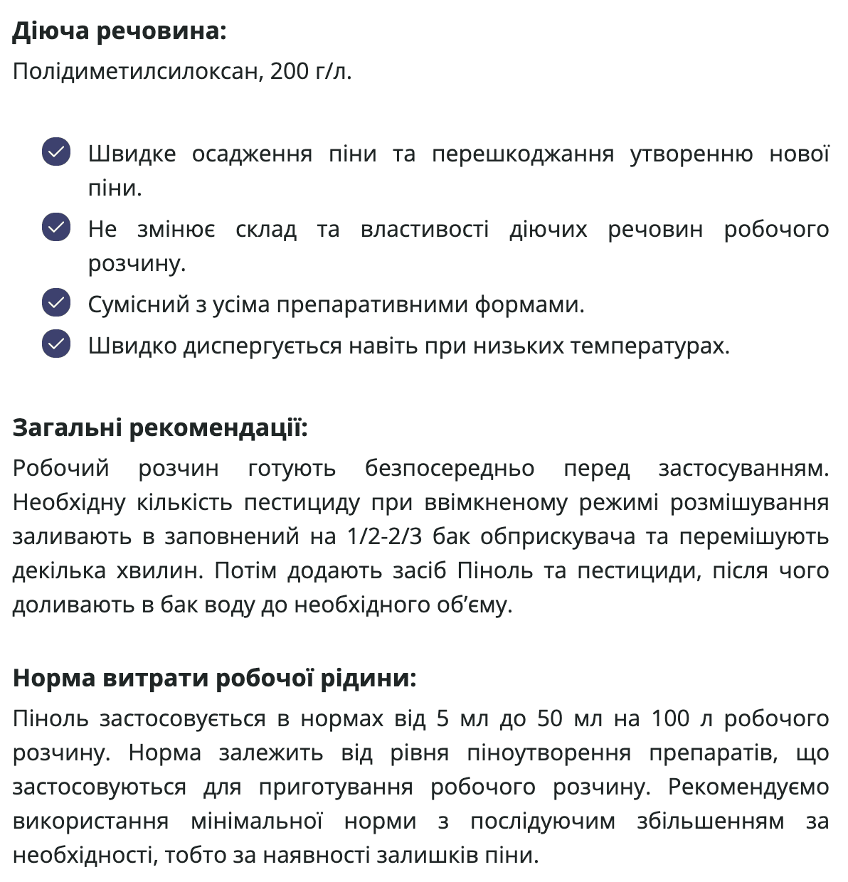 Регламент застосування