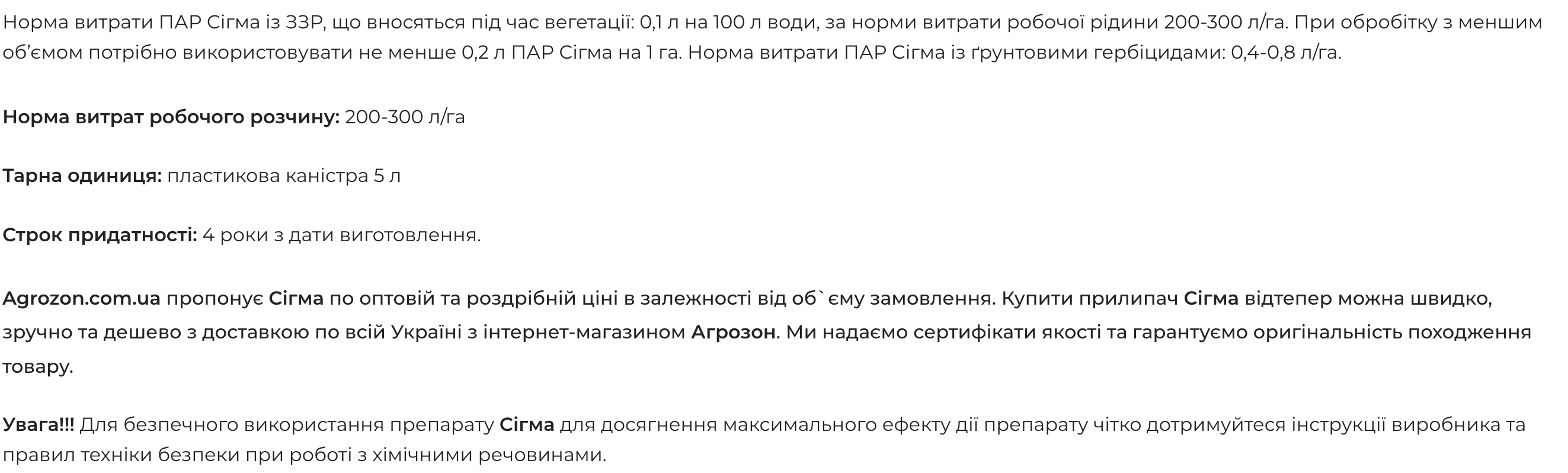 Регламент застосування