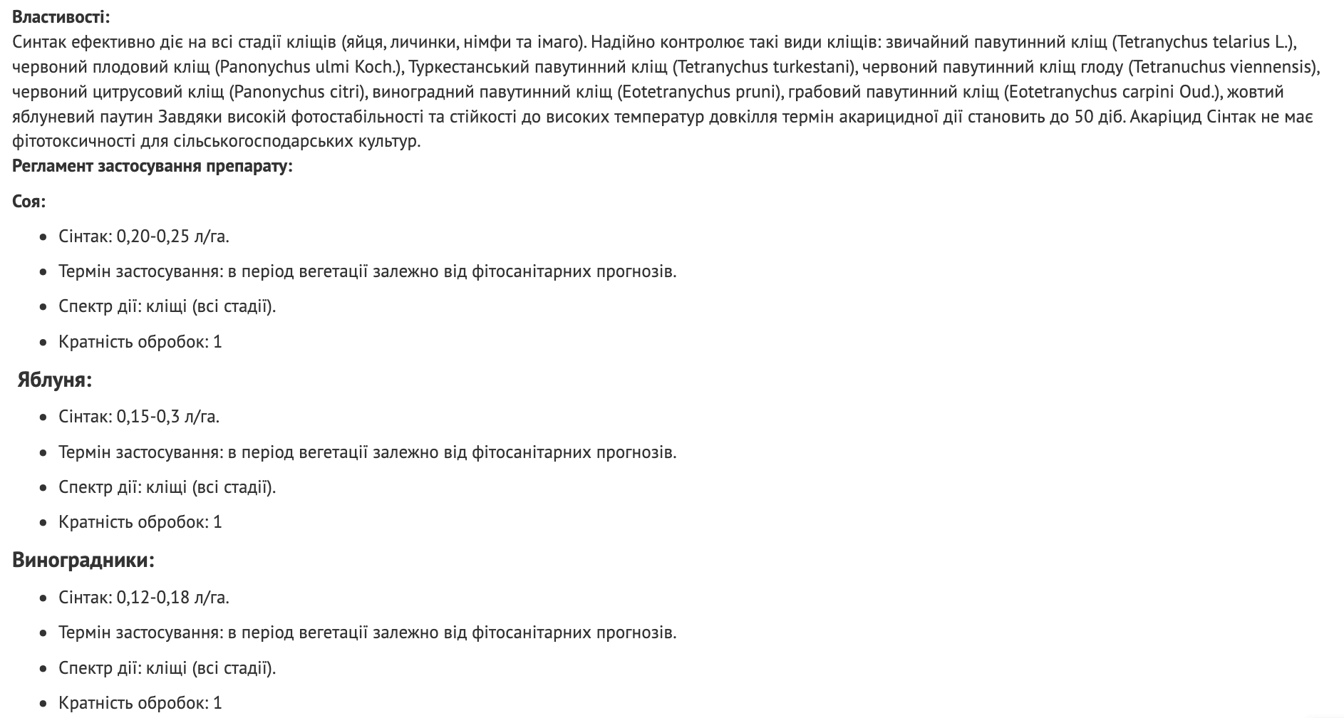 Регламент застосування