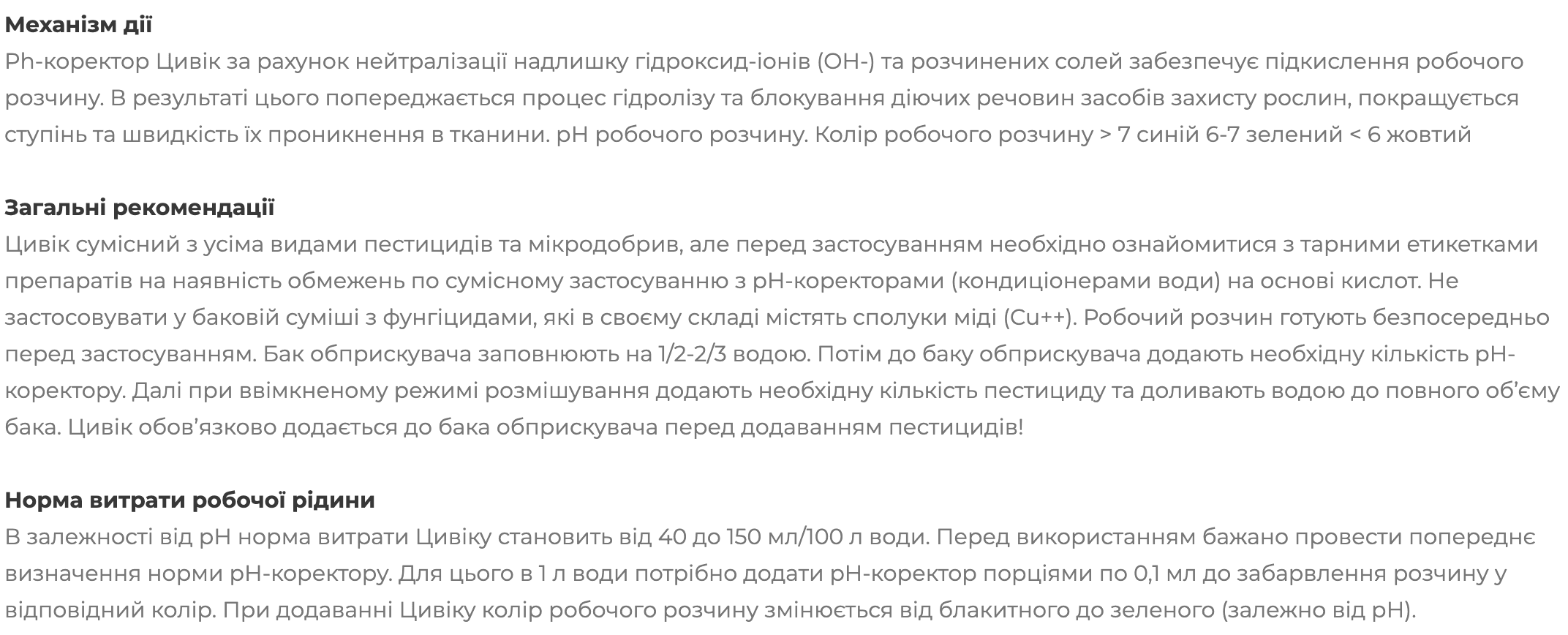Регламент застосування