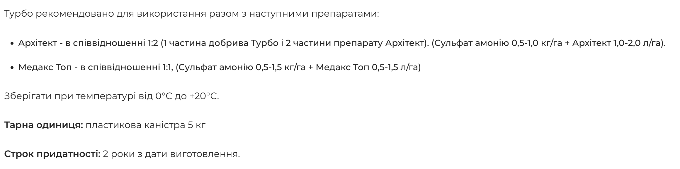 Регламент застосування