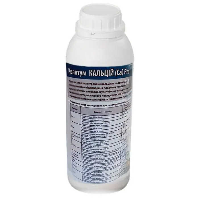 Квантум КАЛЬЦІЙ Pro (CaO)