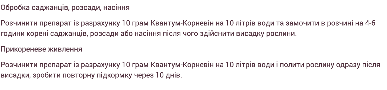 Регламент застосування