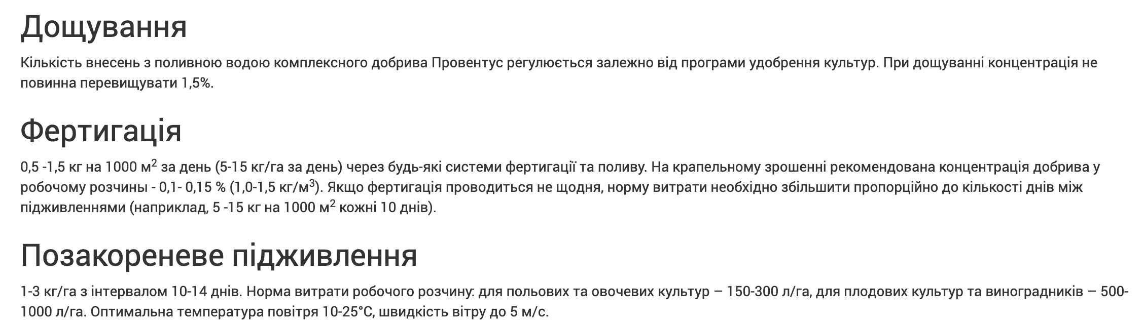 Регламент застосування