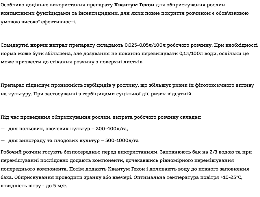 Регламент застосування