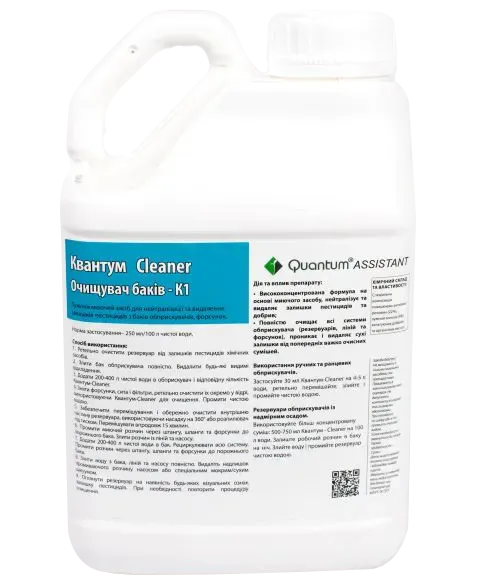 Очищувач баків-К1 (Сleaner)