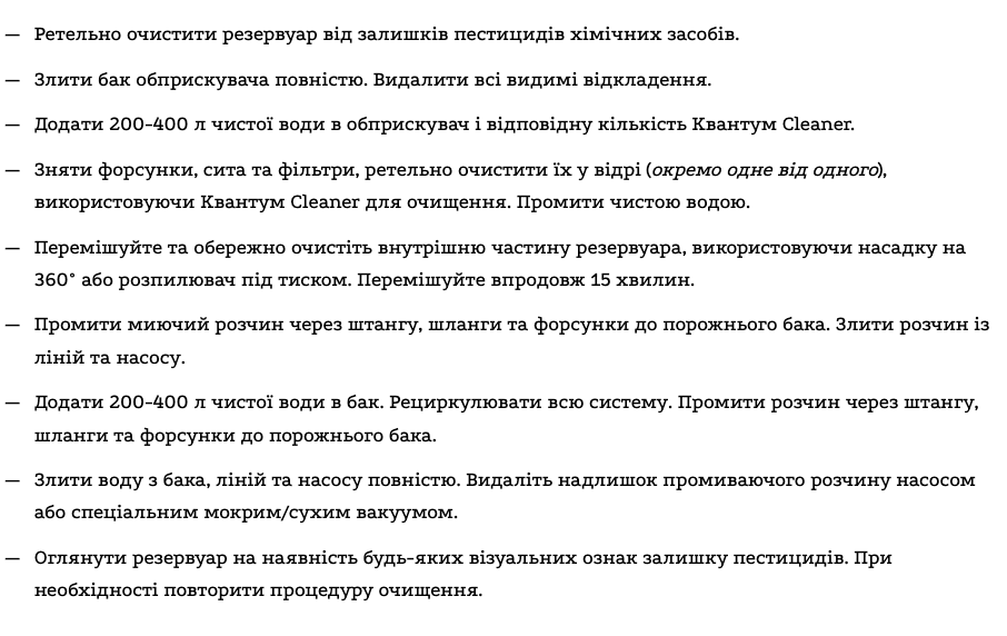 Регламент застосування