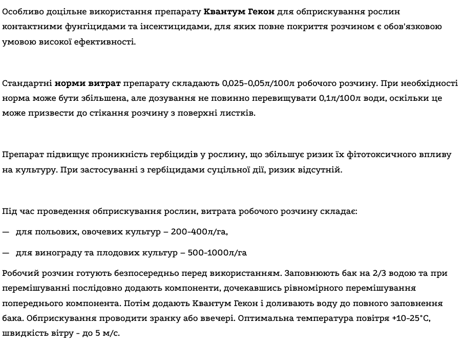 Регламент застосування