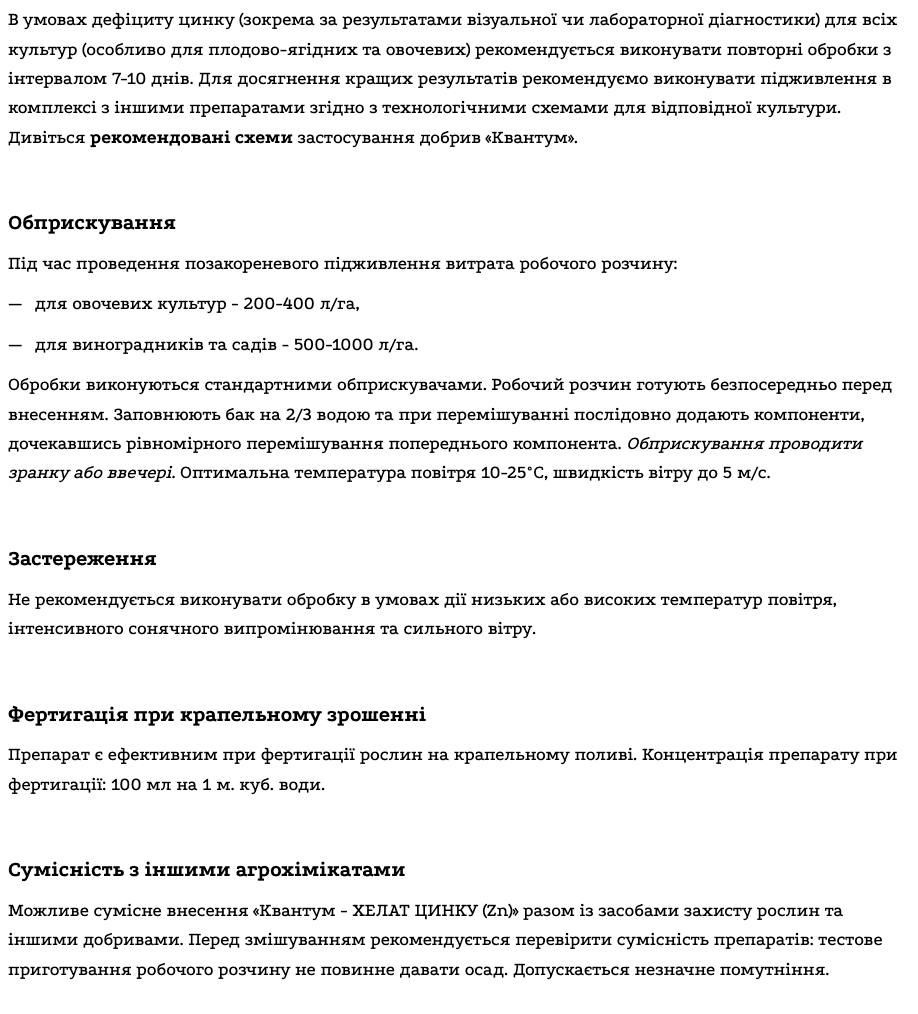 Регламент застосува ння