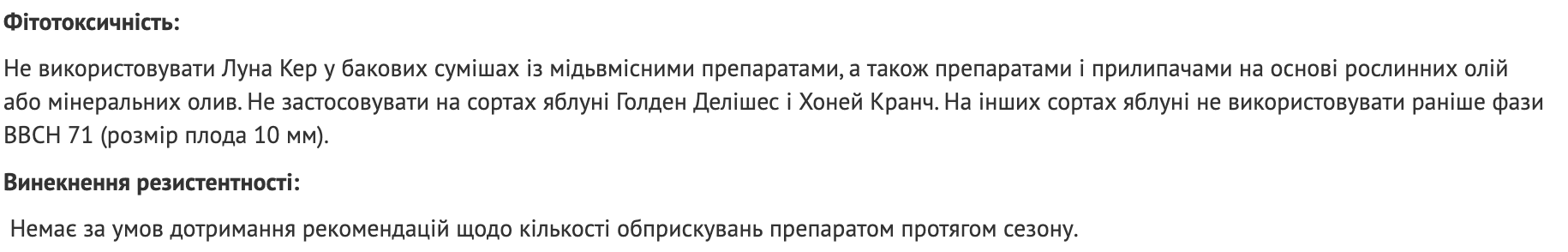 Регламент застосування