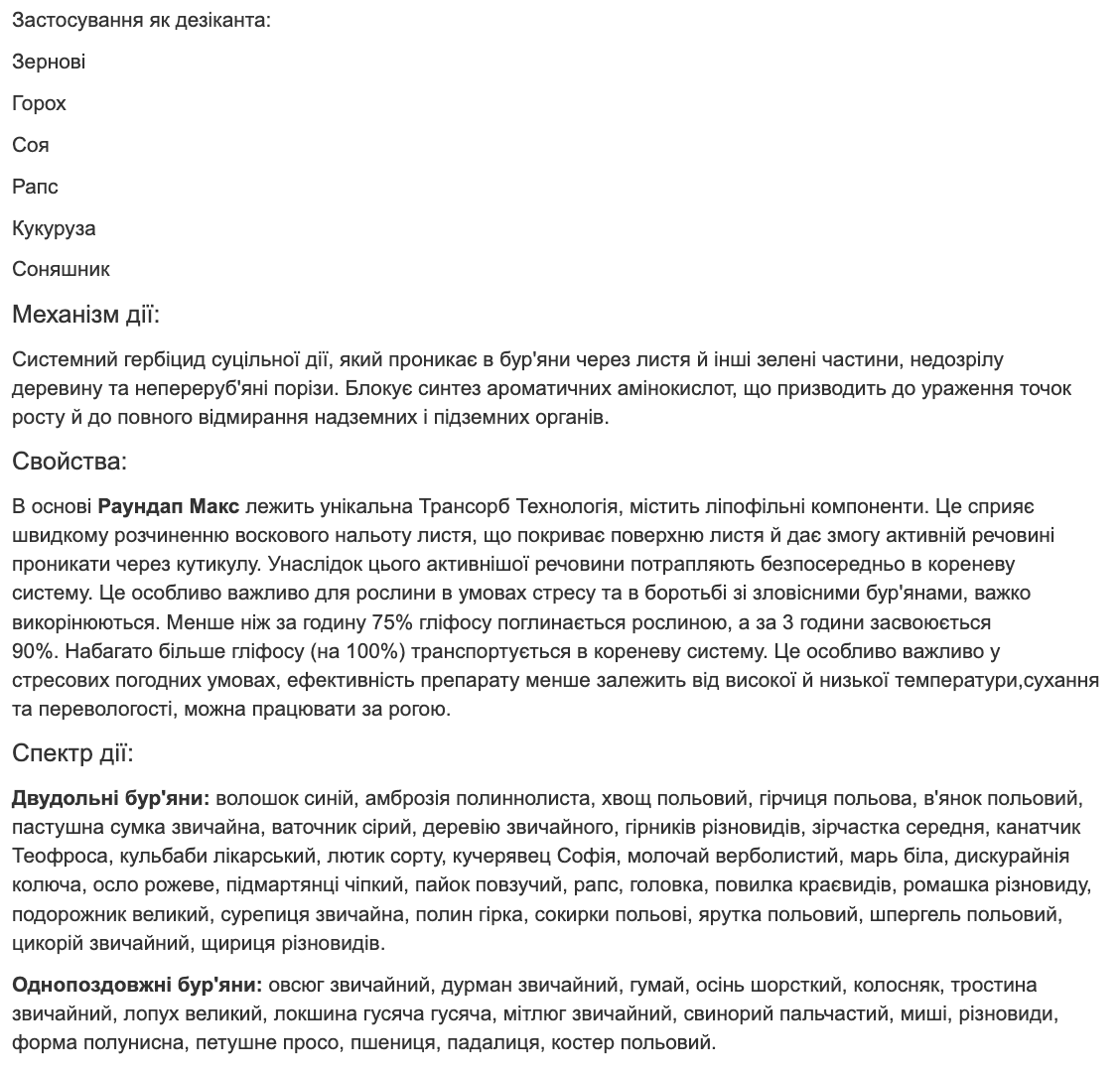 Регламент застосування