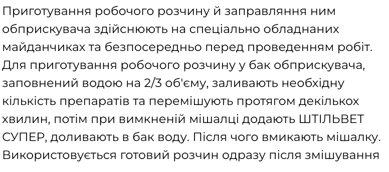 Регламент застосування