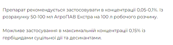 Регламент застосування