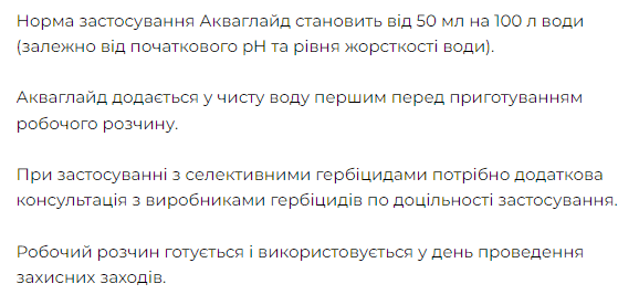 Регламент застосування