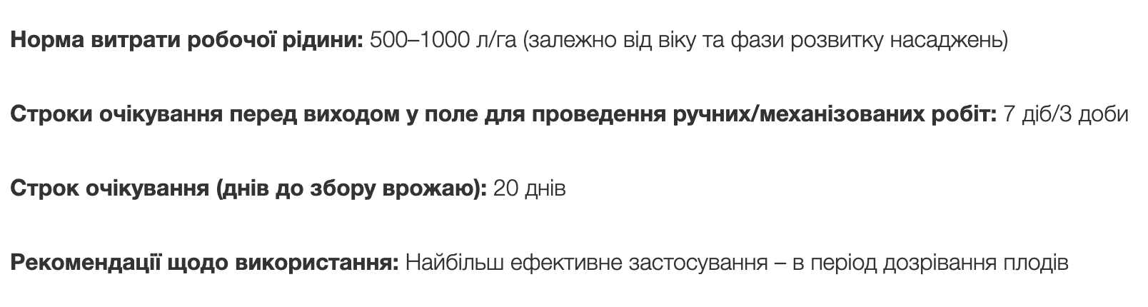 Регламент застосування