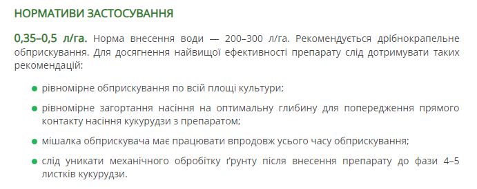 Регламент застосування