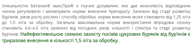 Регламент застосування