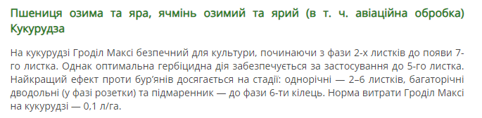 Регламент застосування