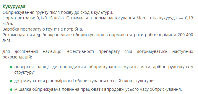 Регламент застосування