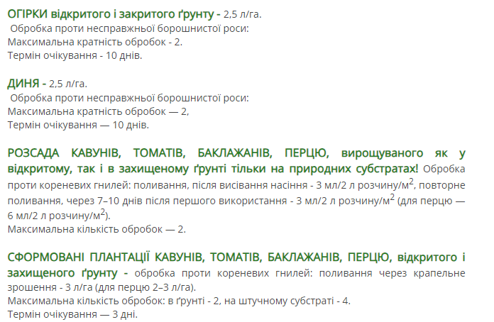 Регламент застосування