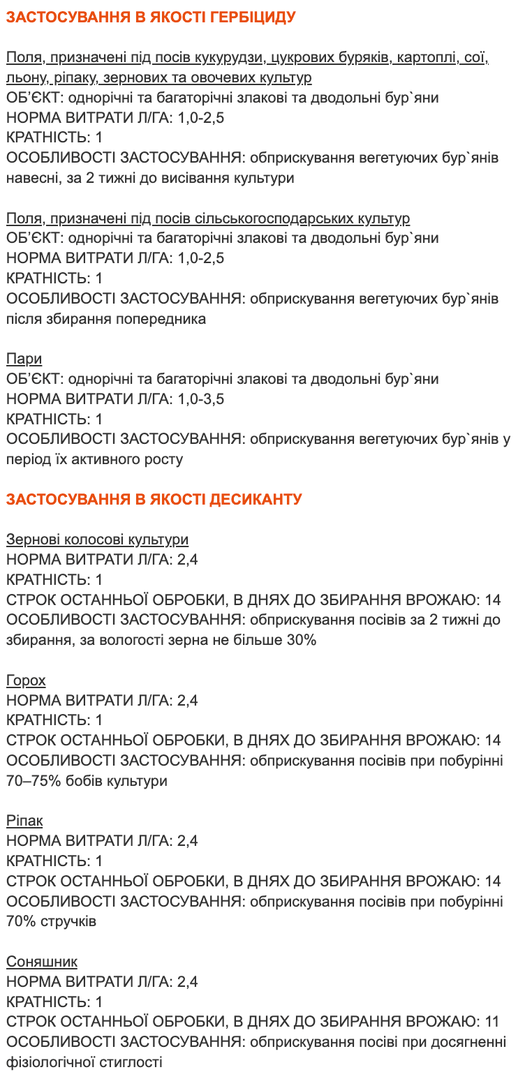 Регламент застосування