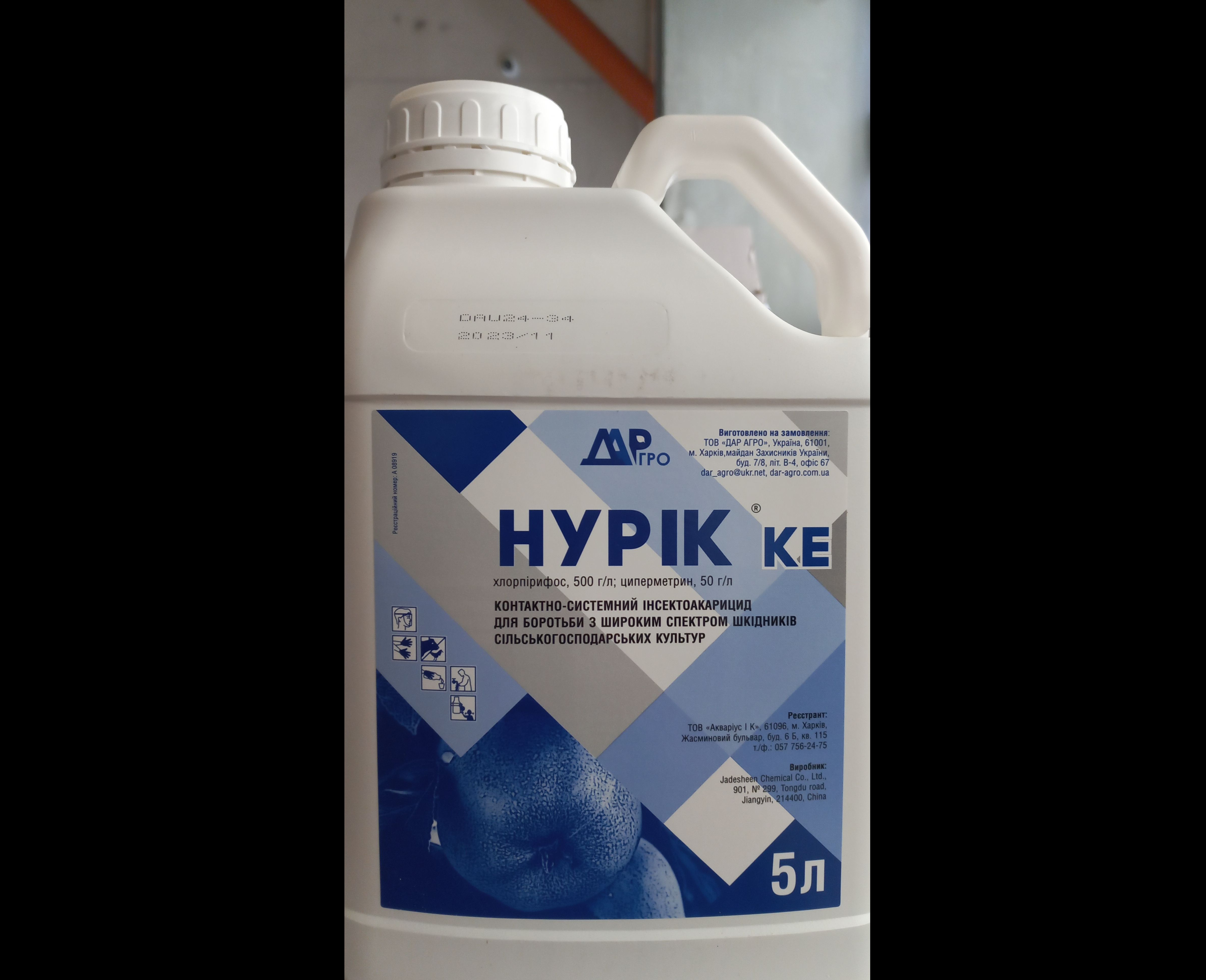 Нурік, КЕ (Нурел Д)