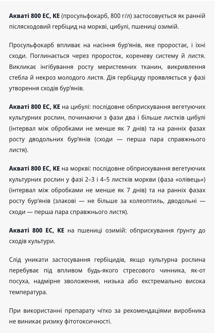 Регламент застосування