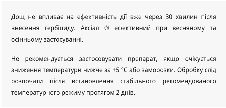 Регламент застосування