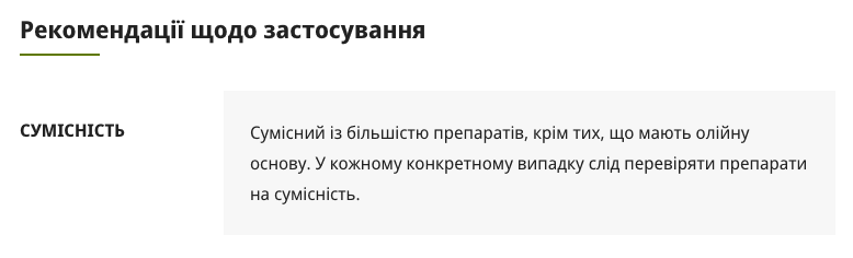 Регламент застосування