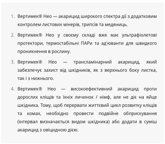 Регламент застосування