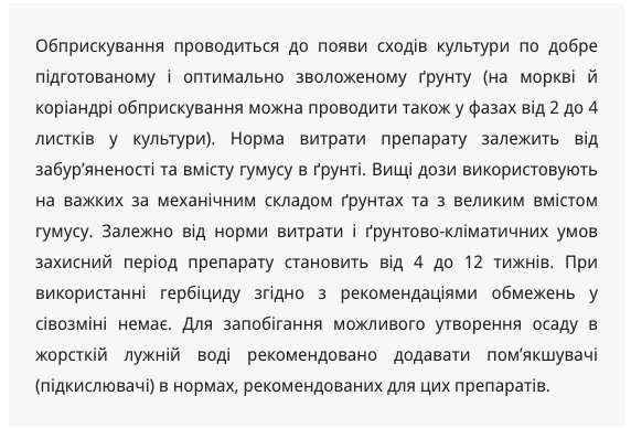 Регламент застосування