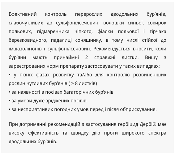 Регламент застосування