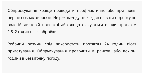 Регламент застосування