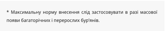 Регламент застосування