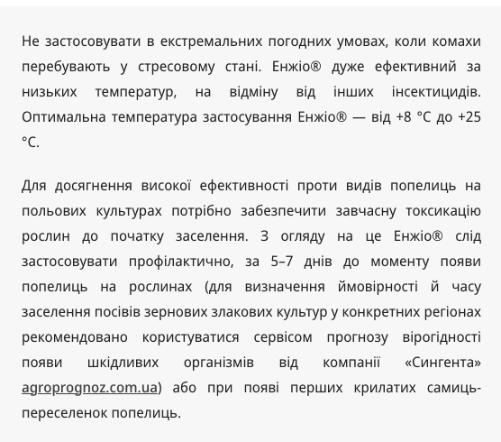 Регламент застосування
