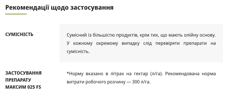 Регламент застосування